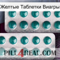 Желтые Таблетки Виагры dapoxetine2